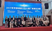 喜讯：taptap官网教师荣获2019年中国创新方法大赛广西赛区决赛三等奖