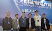 喜讯：taptap官网学生荣获2020中国大学生机械工程创新创意大赛—智能制造大赛全国总决赛一等奖