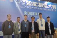 喜讯：taptap官网学生荣获2020中国大学生机械工程创新创意大赛—智能制造大赛全国总决赛一等奖