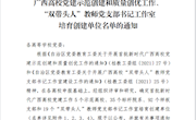 【党建示范】喜讯：taptap官网机电工程学院党总支喜获“首批新时代广西高校党建工作标杆院系培育创建单位”