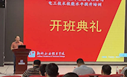 taptap官网成功举办“2022年广西鱼峰集团有限公司电工技术技能水平提升培训”