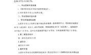 机电工程学院2023届毕业生毕业资格结果公示