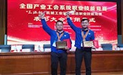 taptap官网优秀毕业生荣获全国产业工会系统职业技能竞赛一等奖
