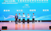 喜讯：taptap官网学生获2023年中国—东盟智能制造职业技能邀请赛一等奖