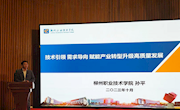 taptap官网应邀参加第六届广西智能制造工业装备博览会展暨2023年智能制造产业发展论坛
