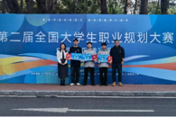 喜讯：taptap官网斩获全国大学生职业规划大赛广西赛区现场总决赛1金2银