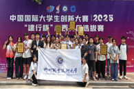 喜讯：taptap官网在中国国际大学生创新大赛广西赛区选拔赛中斩获6金2银