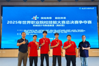 喜讯：taptap官网在2025年世界职业院校技能大赛斩获1金3银10铜