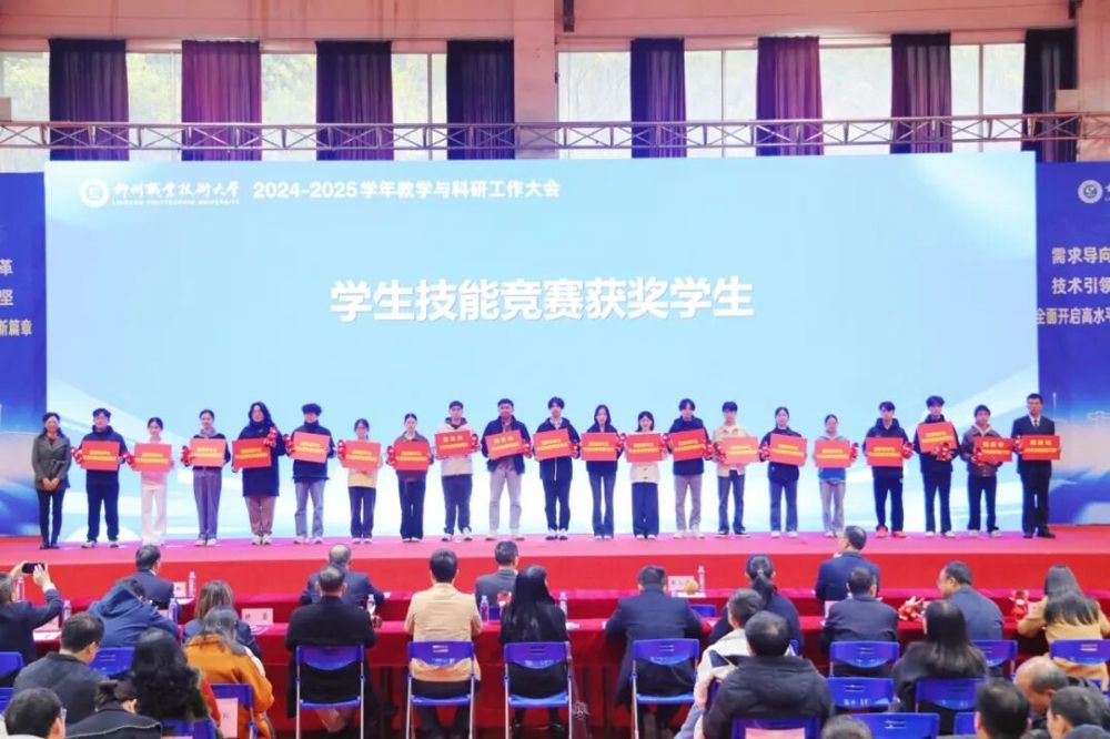 教学类奖项