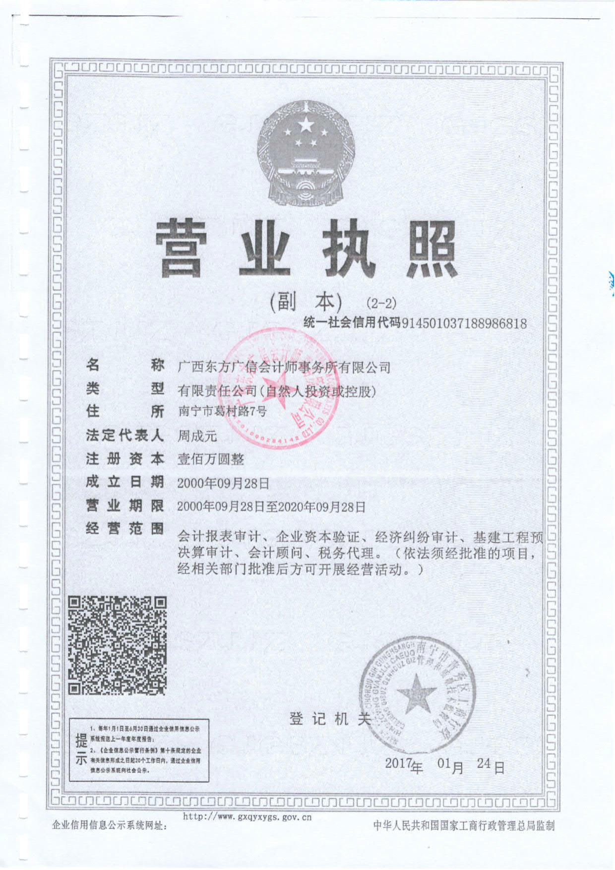 201806051710161197.jpg
