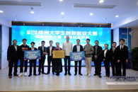 喜讯：taptap官网学子在第七届柳州大学生创新创业大赛中获得佳绩