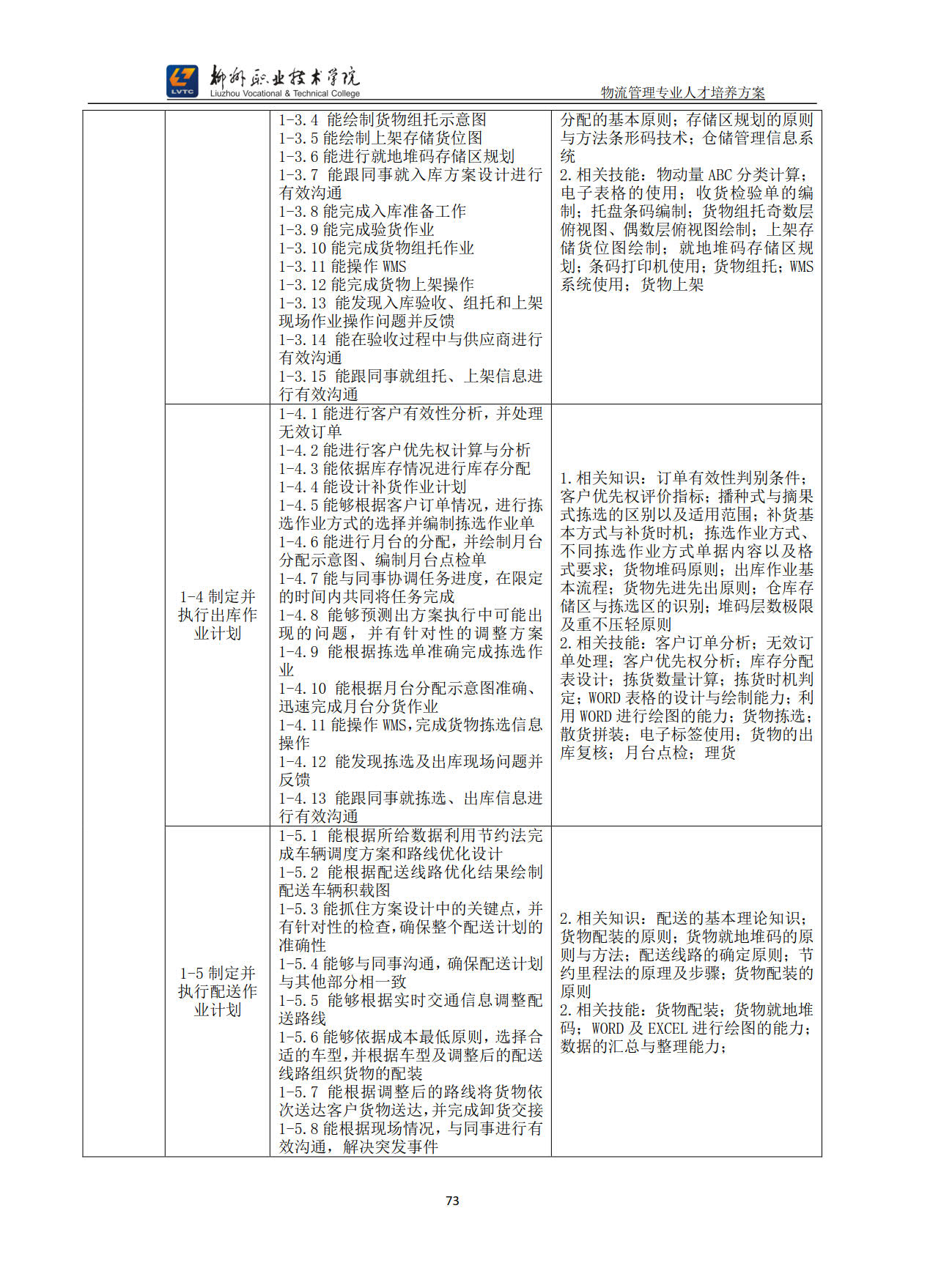 201912171601437837.Jpeg