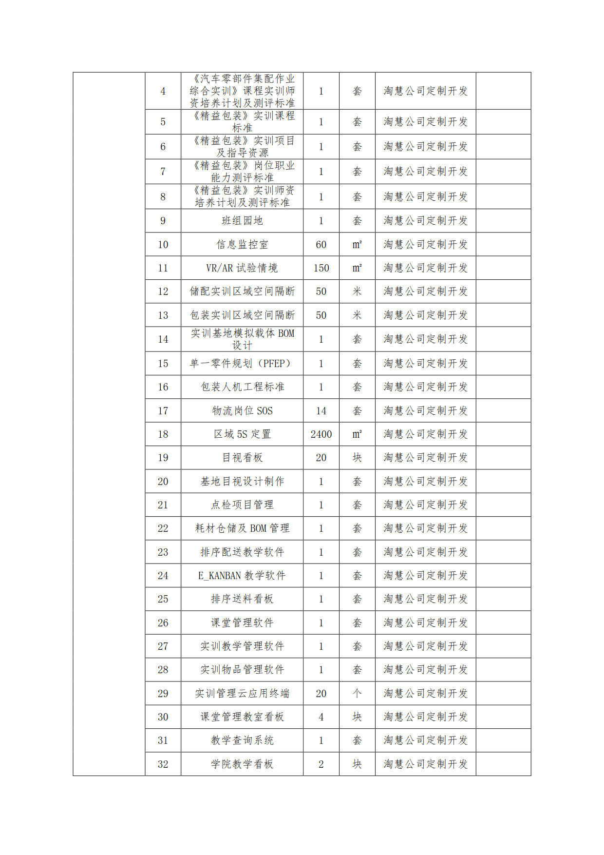 201912171606160101.Jpeg