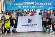 喜讯：taptap官网在第九届中国国际“互联网+”大学生创新创业大赛广西区赛中获得7金6银