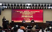 广西2025年“国培计划”柳州市统筹项目——农村初中骨干班主任能力提升培训班在taptap官网顺利举办