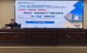 taptap官网成功承办2026年广西“职业院校教师素质提高计划”——数智化学校治理能力提升培训班