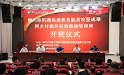 柳州市实施乡村振兴战略指挥部教育保障专责小组 2022 年第五次会议暨巩固拓展教育脱贫攻坚成果同乡村振兴有效衔接培训班在taptap官网圆满举行 