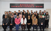 taptap官网“社会服务管理干部训练营”第二期培训圆满结束