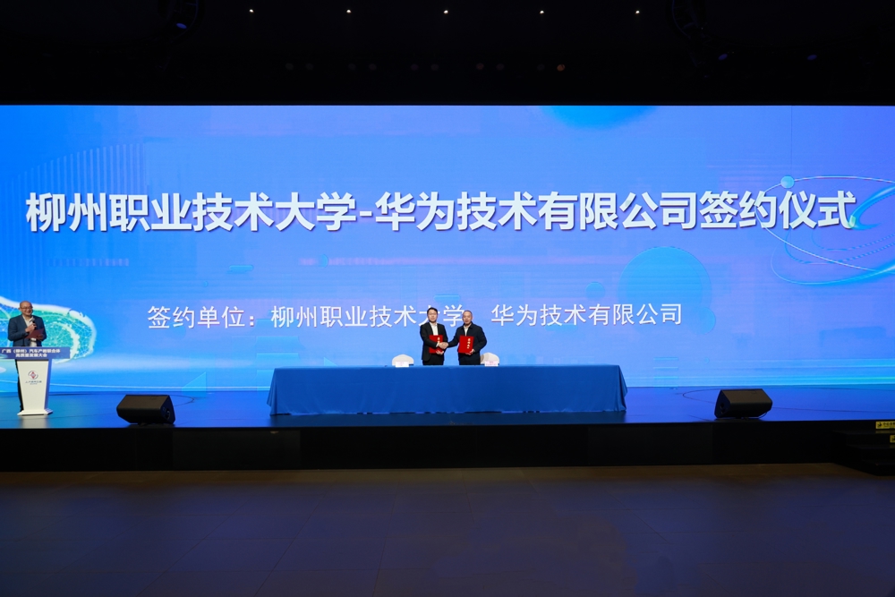2026年1月14日,taptap点点体育-华为技术有限公司签约 2026年1月14日,taptap点点体育-华为技术有限公司签约