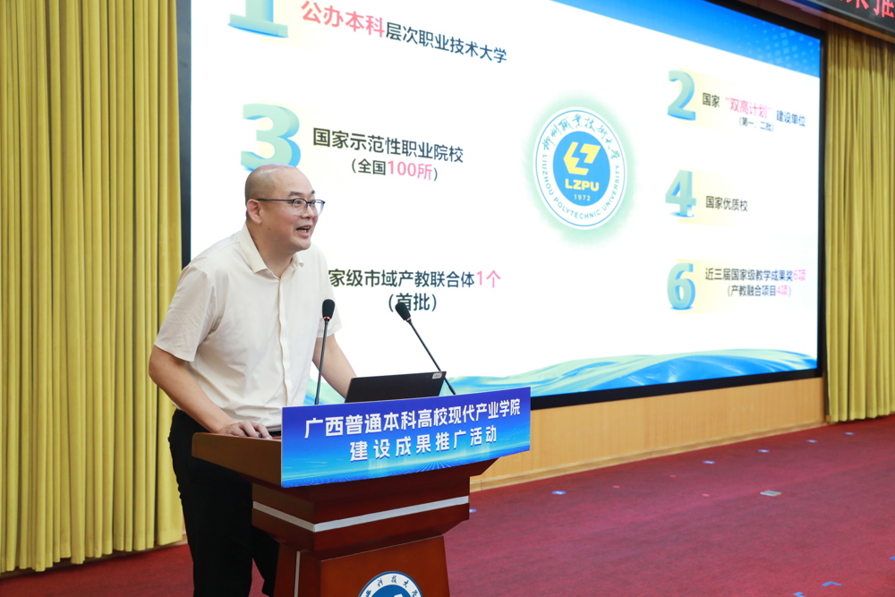 taptap官网党委常委、副校长瞿凡作主题报告 taptap官网党委常委、副校长瞿凡作主题报告