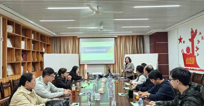 taptap官网召开职业本科教师工作分析会
