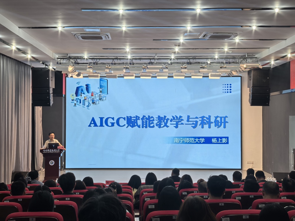 taptap官网举办“2026年AIGC赋能教学与科研”专题讲座