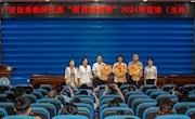 taptap官网优秀教师作为宣讲团成员参加广西2024年教育家精神宣讲活动