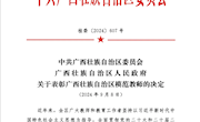喜讯：taptap官网王富春、吴星老师获评“广西壮族自治区模范教师”称号