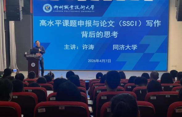 taptap官网邀请同济大学教授开展专题分享