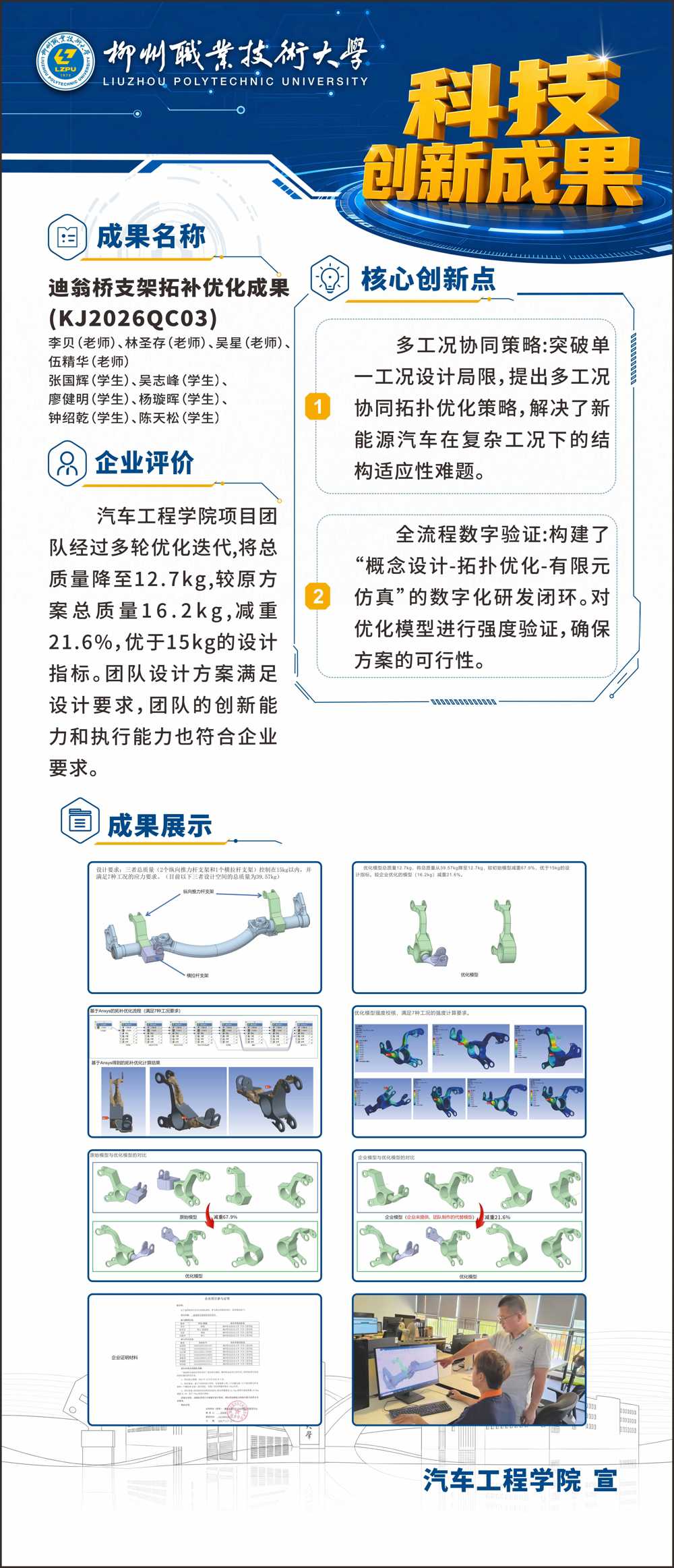 KJ2026QC03 迪翁桥支架拓补优化成果