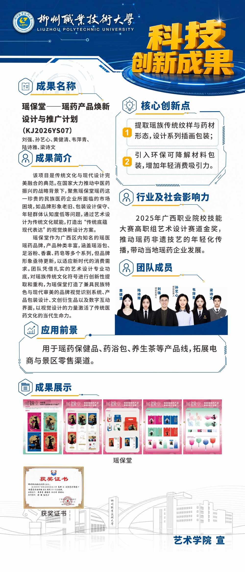 艺术学院成果展 (7)