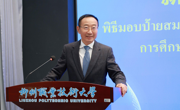 聚焦国际合作 赋能产业出海 地方特色（非遗）食品行业产教融合共同体新增理事单位授牌仪式在柳职大举行