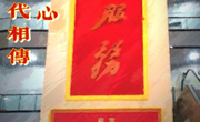 【清廉柳职】学院负责人连续三年荣获校廉洁教育作品奖项 持续发挥表率作用引领廉洁文化建设