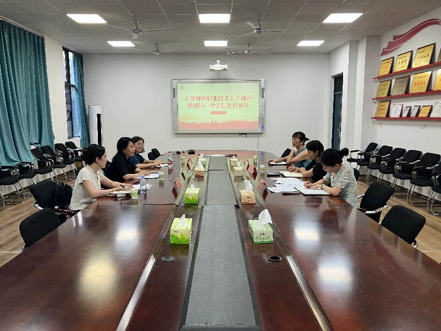 调研组与湖南食品药品职业学院座谈交流