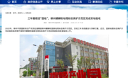 国家地理标志保护示范区验收组到taptap官网柳州螺蛳粉产业学院实地检查验收 校党委书记刘子林陪同