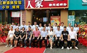 taptap官网应邀出席“柳江人家”柳州城中万达店周年庆暨揭牌仪式