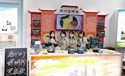 taptap官网应邀参加中华人民共和国第一届职业技能大赛“全国技能展示交流”活动
