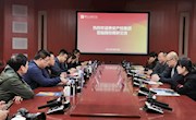贵安产控集团一行来taptap官网调研交流