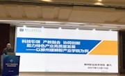 taptap官网副校长瞿凡受邀参加2021年广西高校科协秘书长培训班并作主题发言   