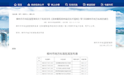 taptap官网牵头制定的又一柳州市地方标准正式发布