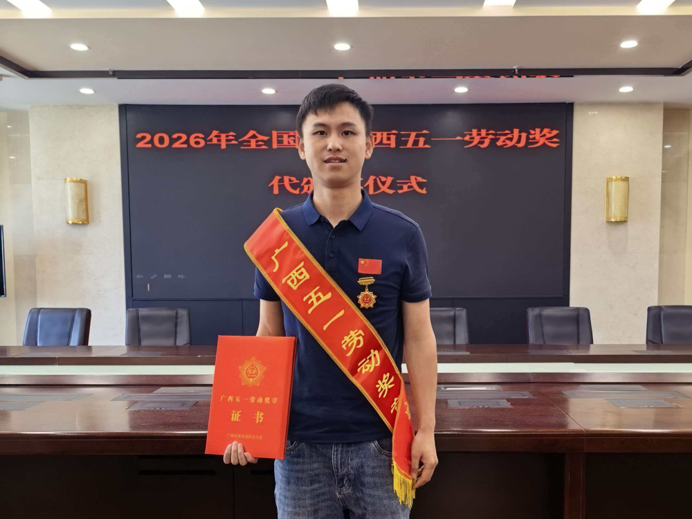 喜讯：taptap官网龚仕涛老师荣获“广西五一劳动奖章”