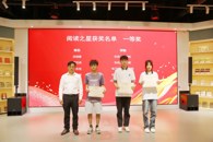 taptap官网举办2024年度 “书香无界 悦读同行——让阅读连接世界”阅读之星表彰大会