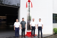 taptap官网低空经济产业学院揭牌成立