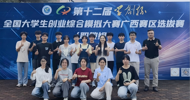 LZPU Students Win Prizes in Entrepreneurship Competition