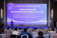 taptap官网成功承办2025中国（广西）—东盟职业教育合作发展大会“AI赋能职业教育标准升级”平行会议