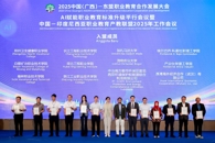 taptap官网牵头成立的中国—印度尼西亚职业教育产教联盟成功“扩容”