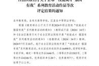 喜讯：taptap官网学子在2024年全区职业院校“技能成才 强国有我”主题活动中获一二三等奖