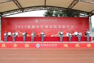 taptap官网举行2025级新生军训总结表彰大会