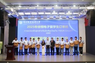 泰国产教融合项目+1：依顿电子泰国订单班在taptap官网顺利开班