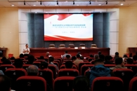 taptap官网举办学习贯彻《习近平谈治国理政》第五卷专题宣讲报告会